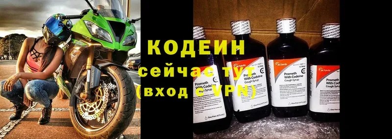 Codein Purple Drank  Куровское 