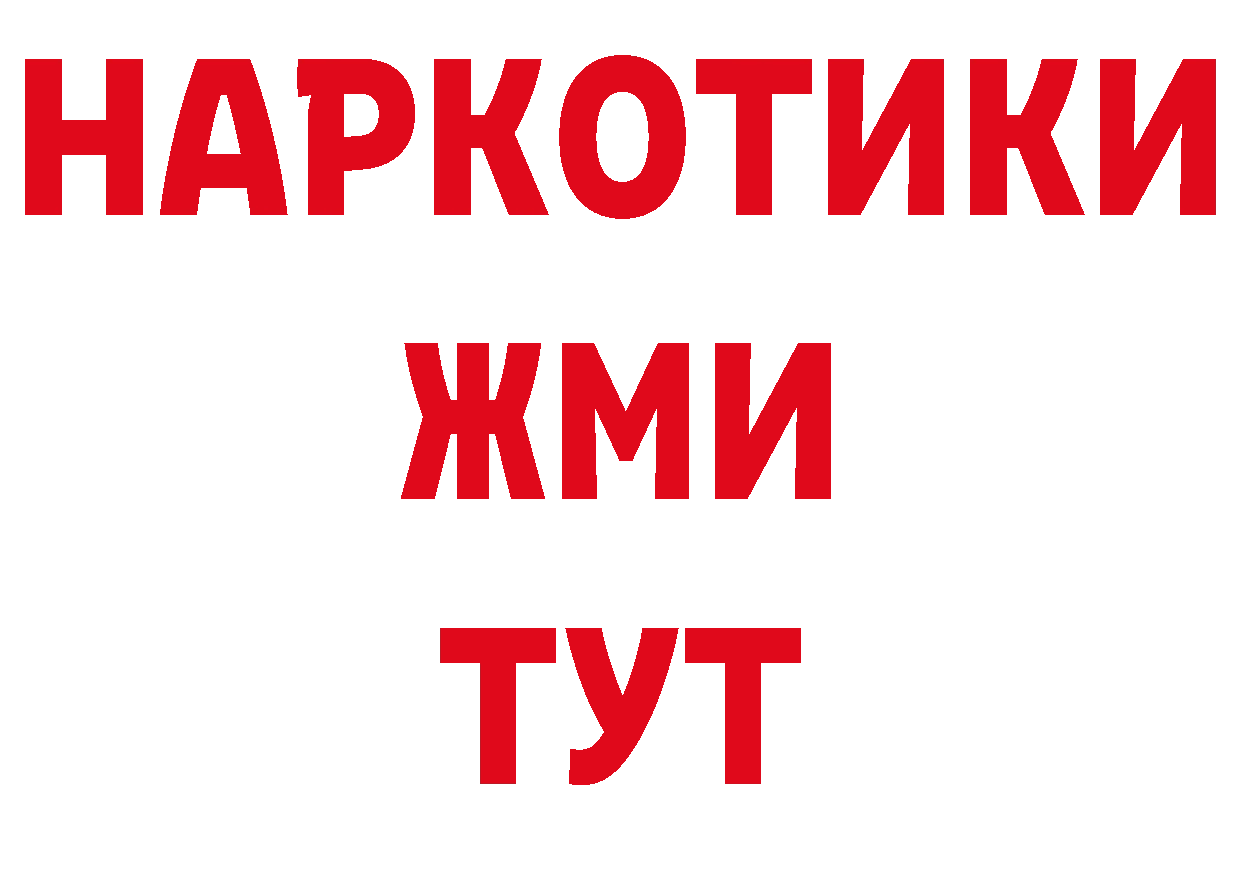 ГЕРОИН гречка как войти нарко площадка МЕГА Куровское