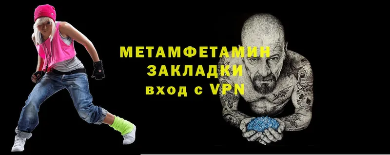 Первитин Methamphetamine  Куровское 